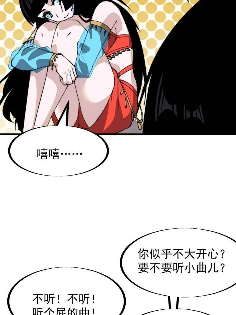 第953话 ：寻死 第75页