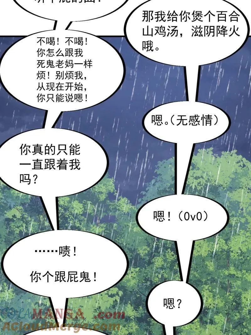 第953话 ：寻死 第77页