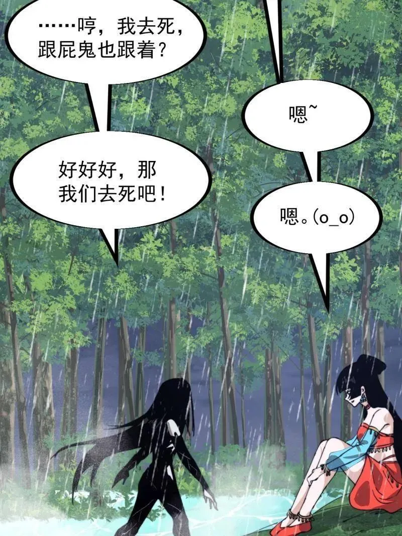 第953话 ：寻死 第79页