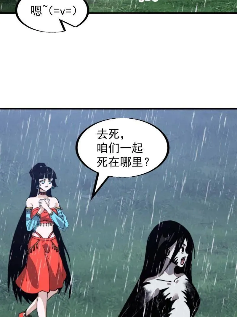 第953话 ：寻死 第83页