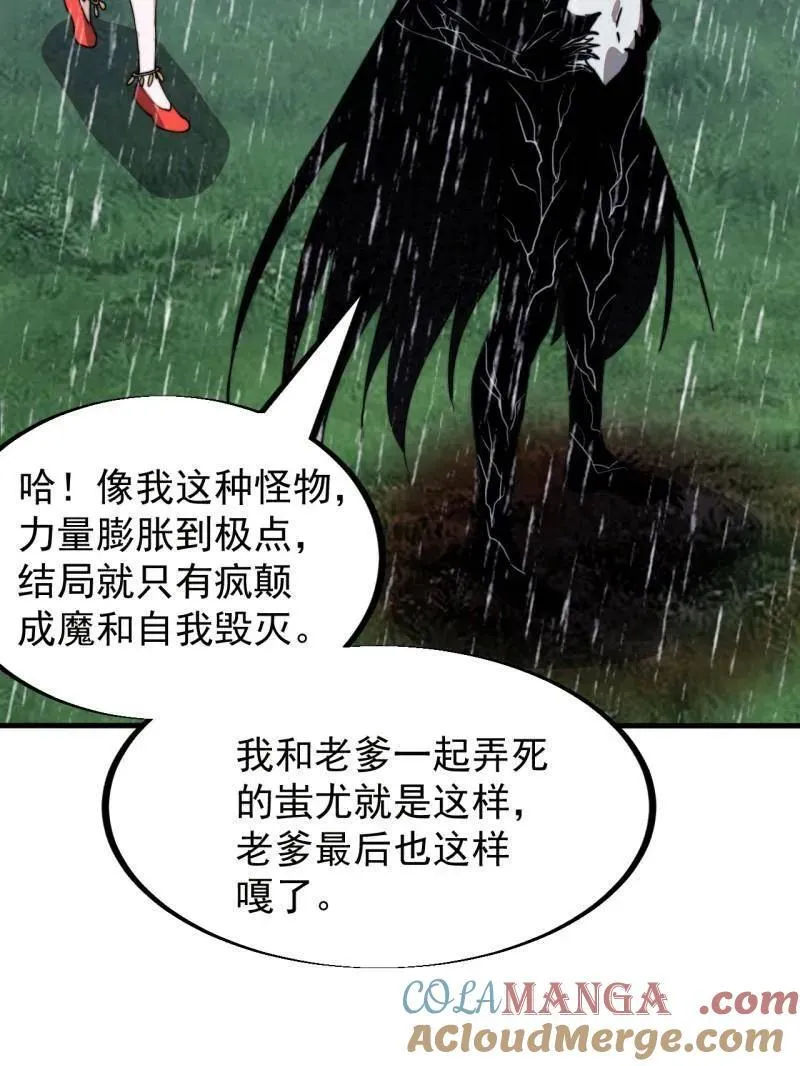 第953话 ：寻死 第85页