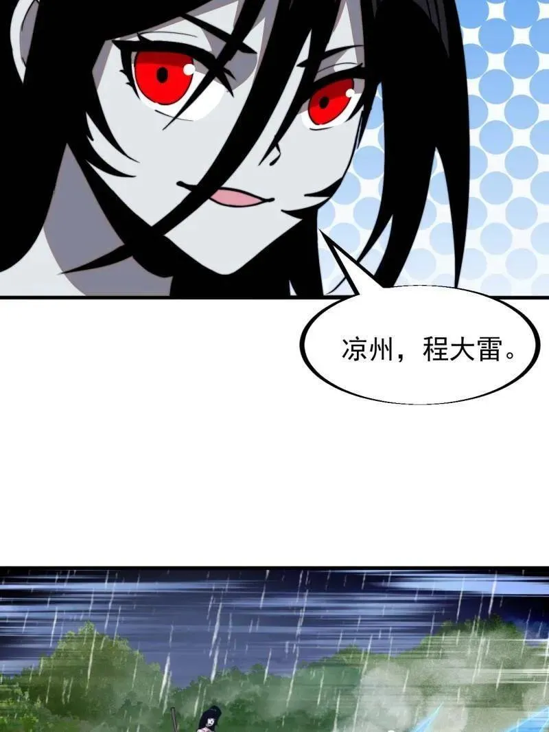第953话 ：寻死 第91页