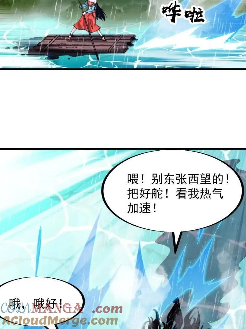 第953话 ：寻死 第93页