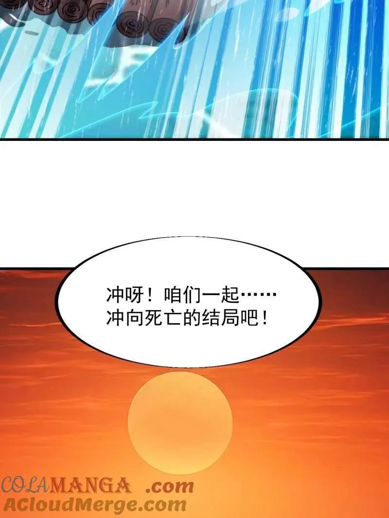 第953话 ：寻死 第97页