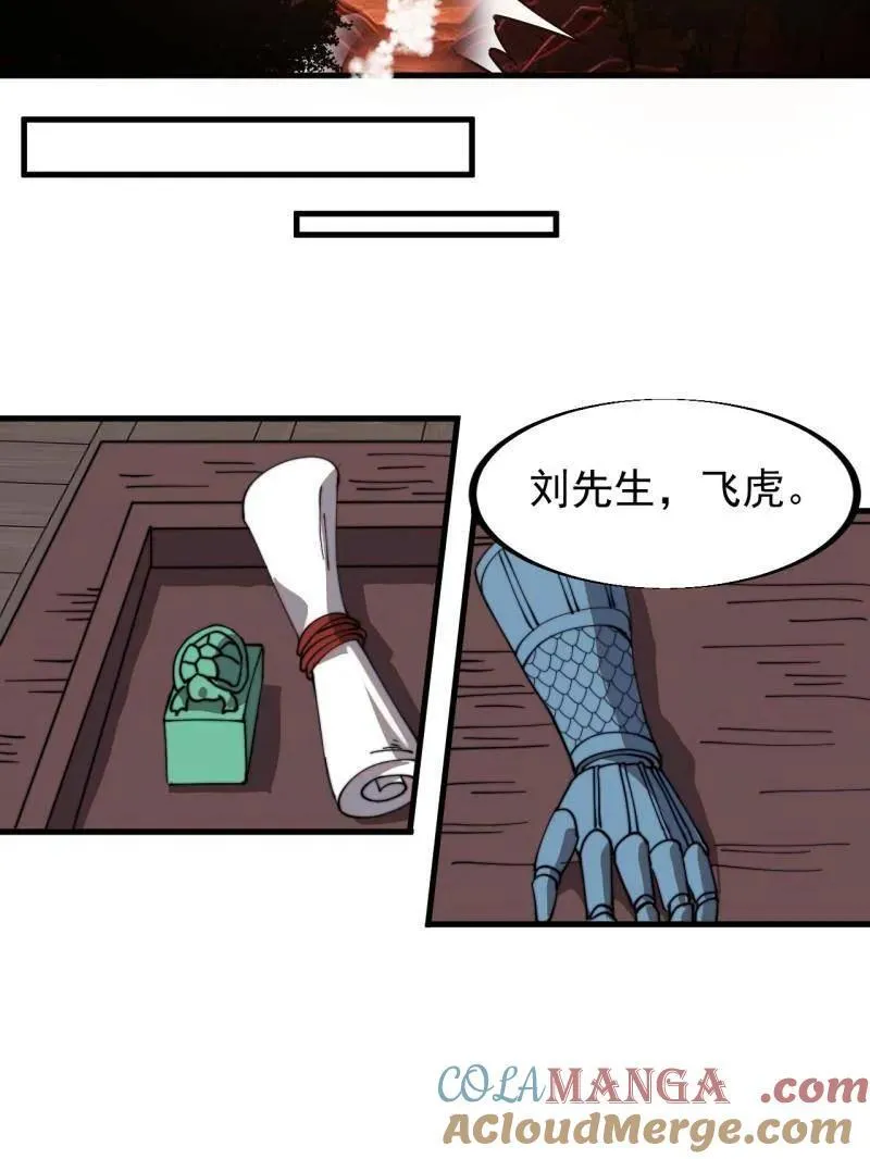 第953话 ：寻死 第101页