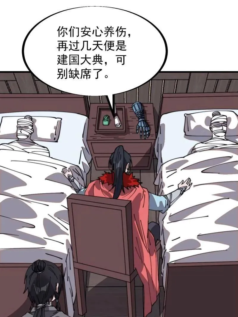 第953话 ：寻死 第103页