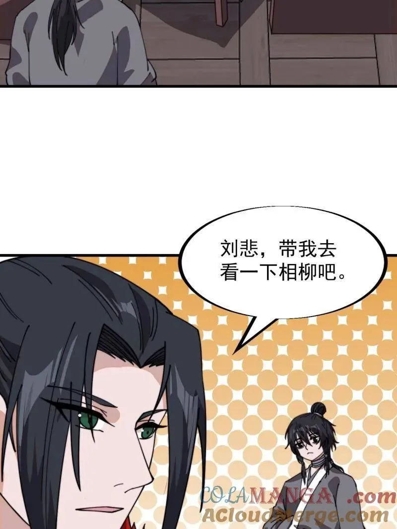 第953话 ：寻死 第105页