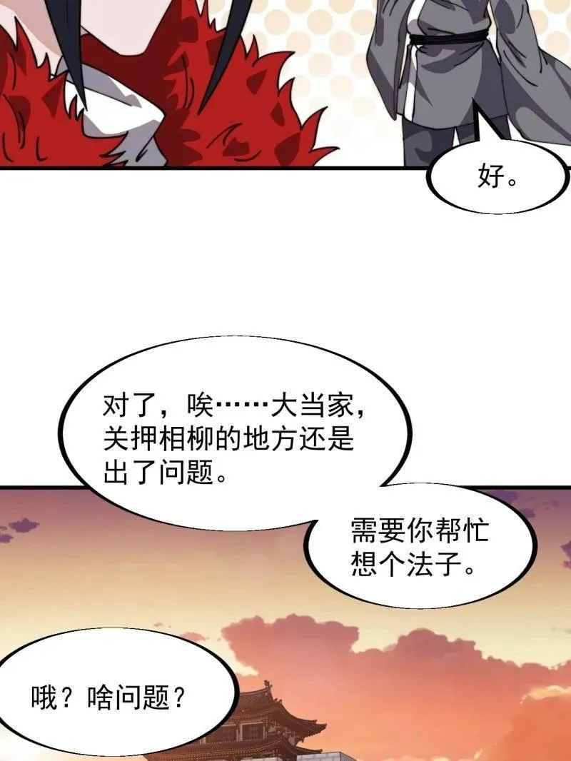 第953话 ：寻死 第107页