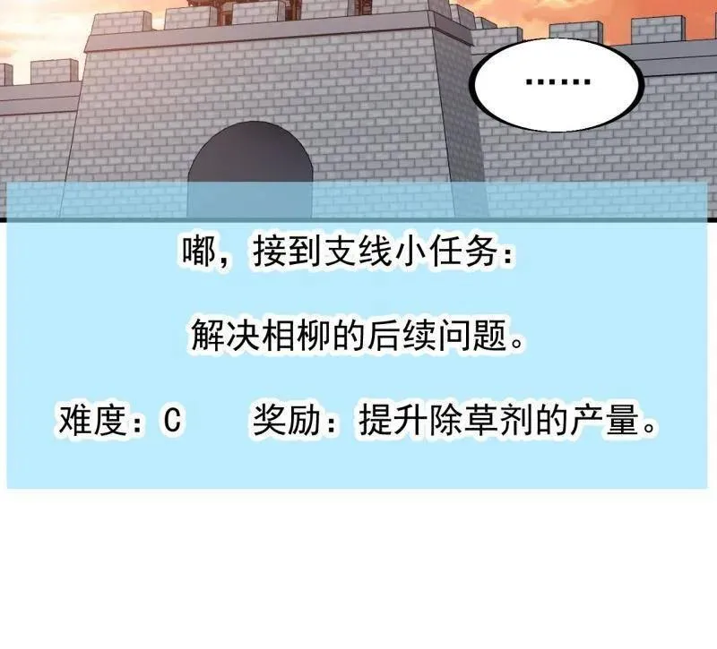 第953话 ：寻死 第108页