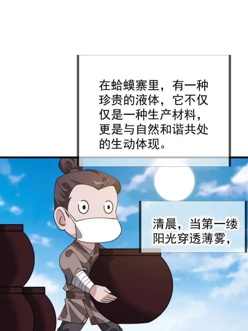 第954话 ：交易成功 第5页