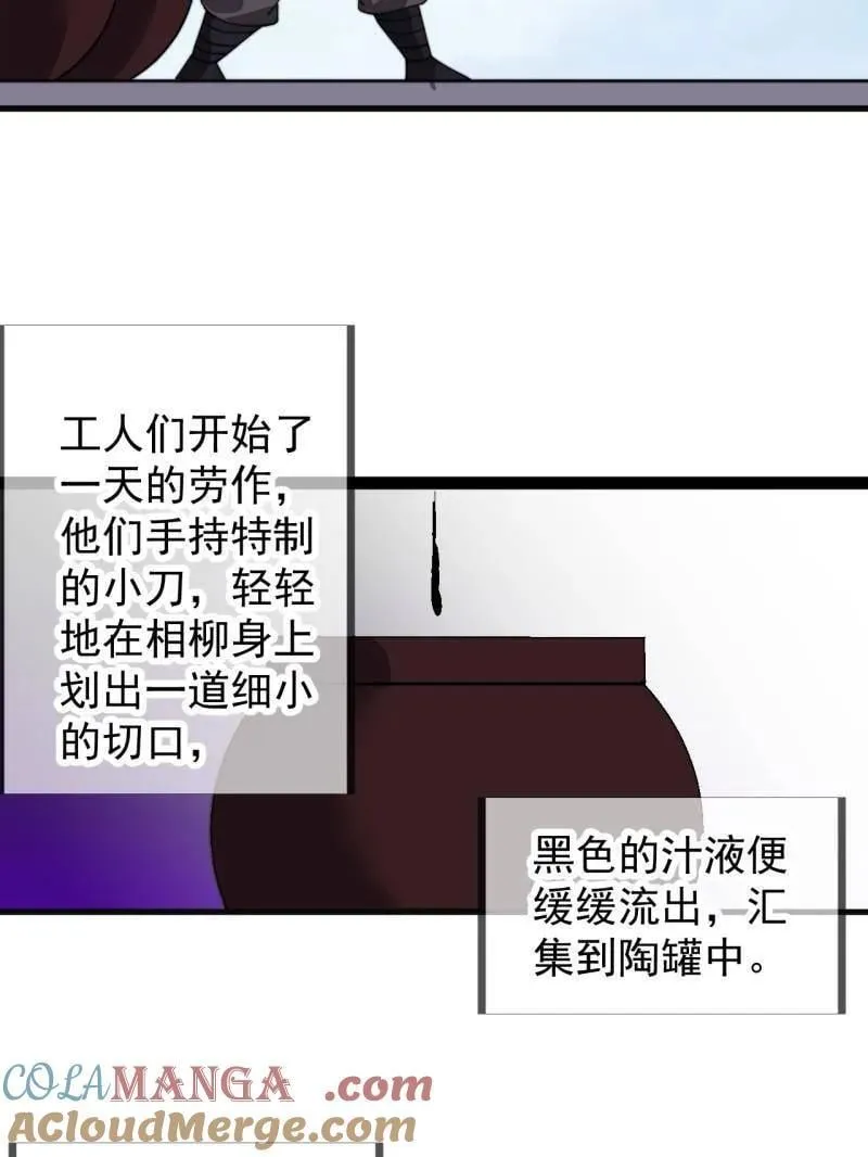 第954话 ：交易成功 第7页