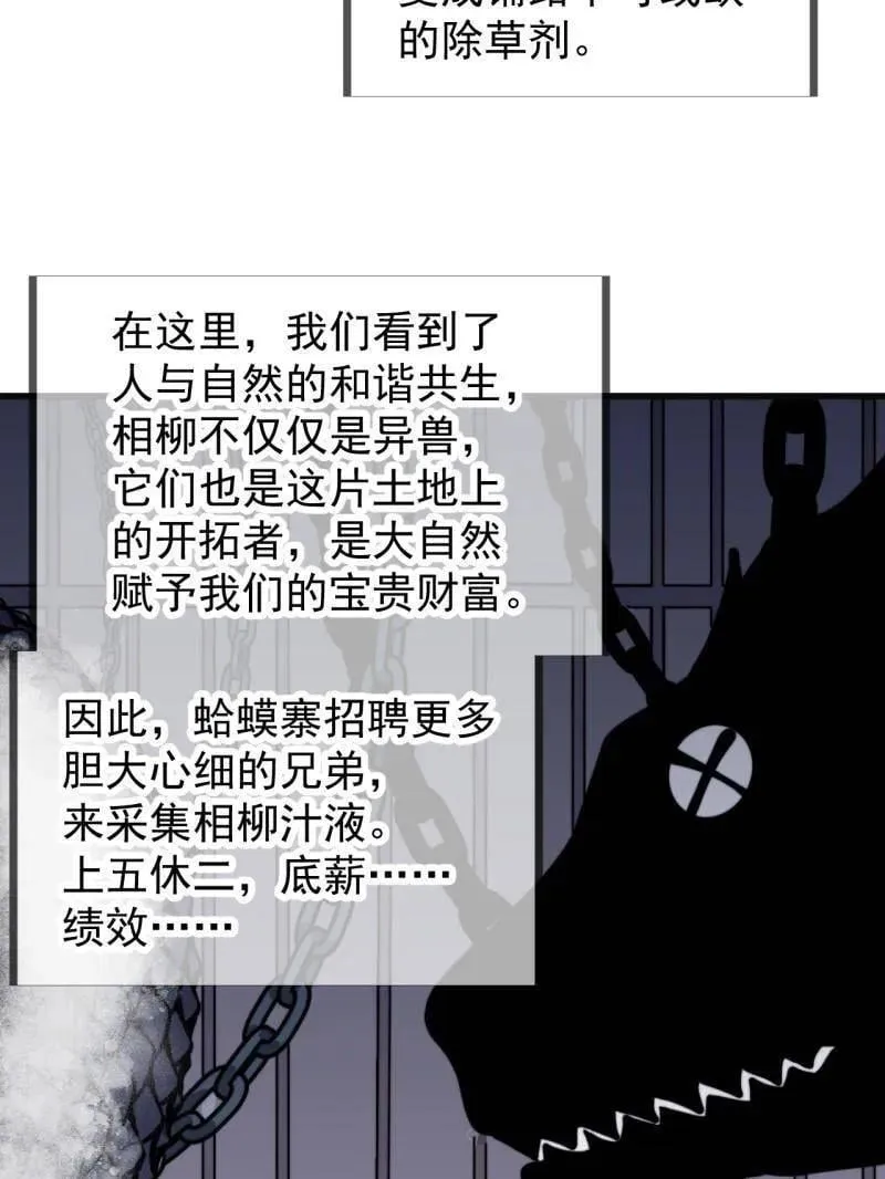 第954话 ：交易成功 第11页