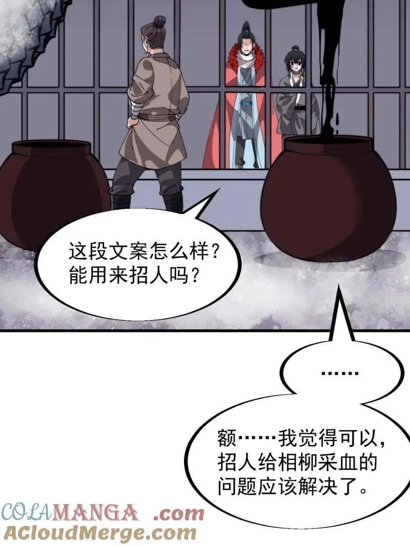 第954话 ：交易成功 第13页