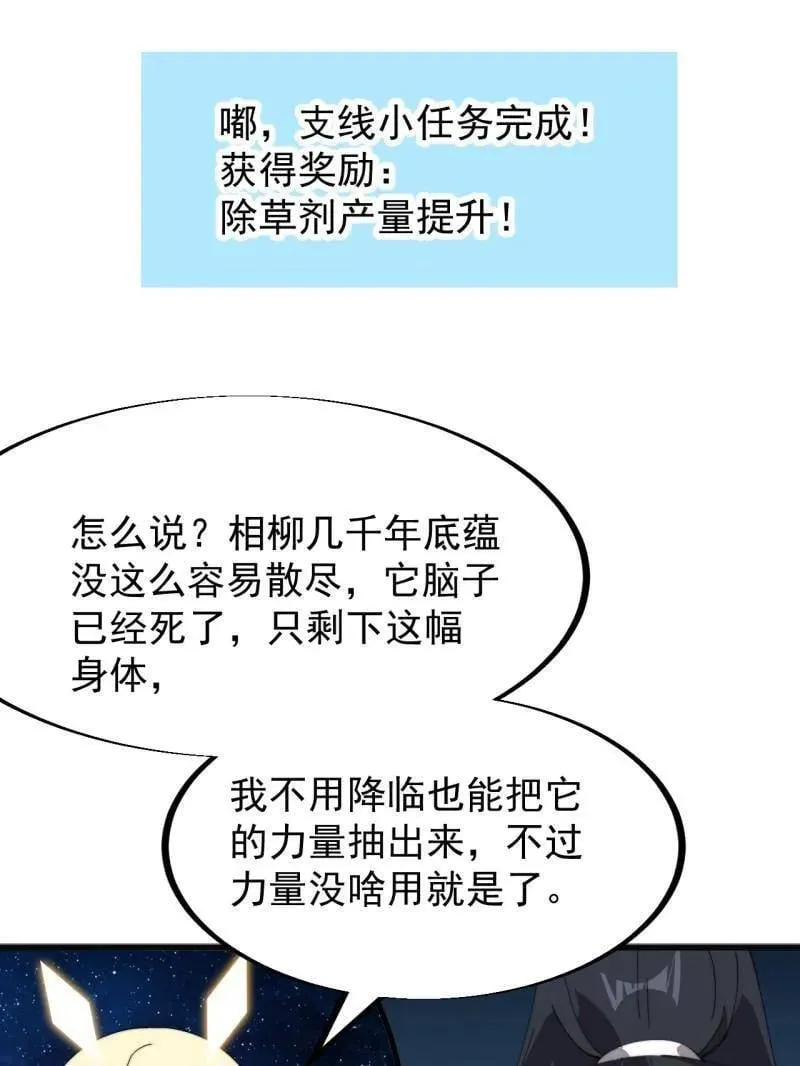 第954话 ：交易成功 第15页