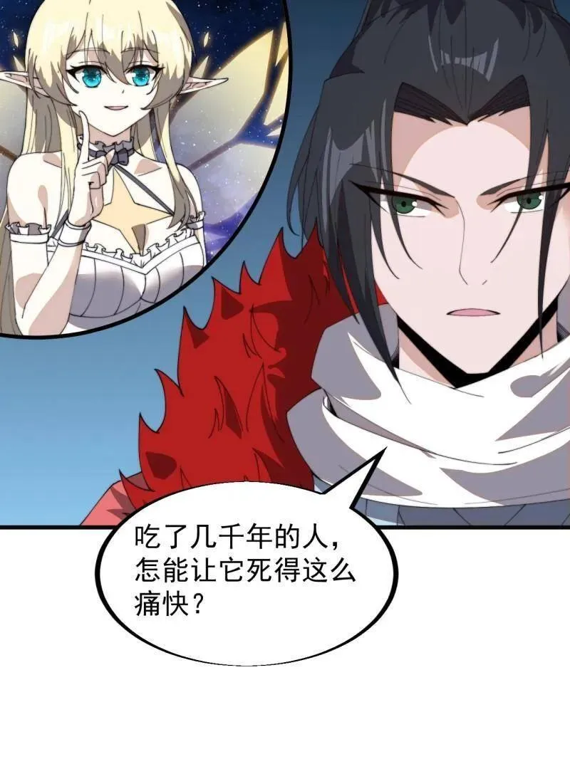 第954话 ：交易成功 第17页