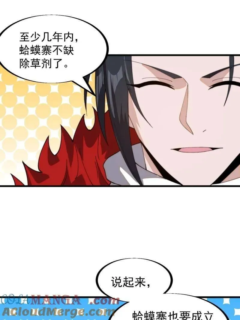 第954话 ：交易成功 第19页
