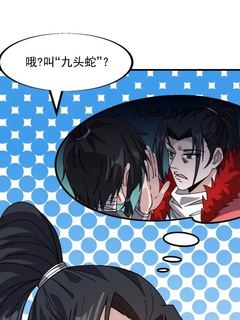 第954话 ：交易成功 第27页