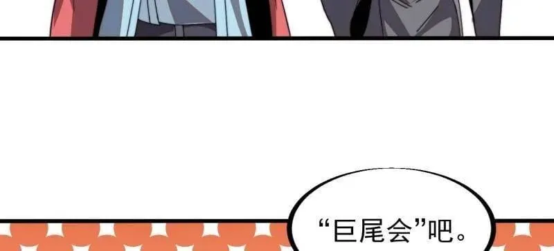 第954话 ：交易成功 第30页