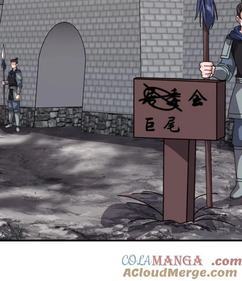 第954话 ：交易成功 第34页