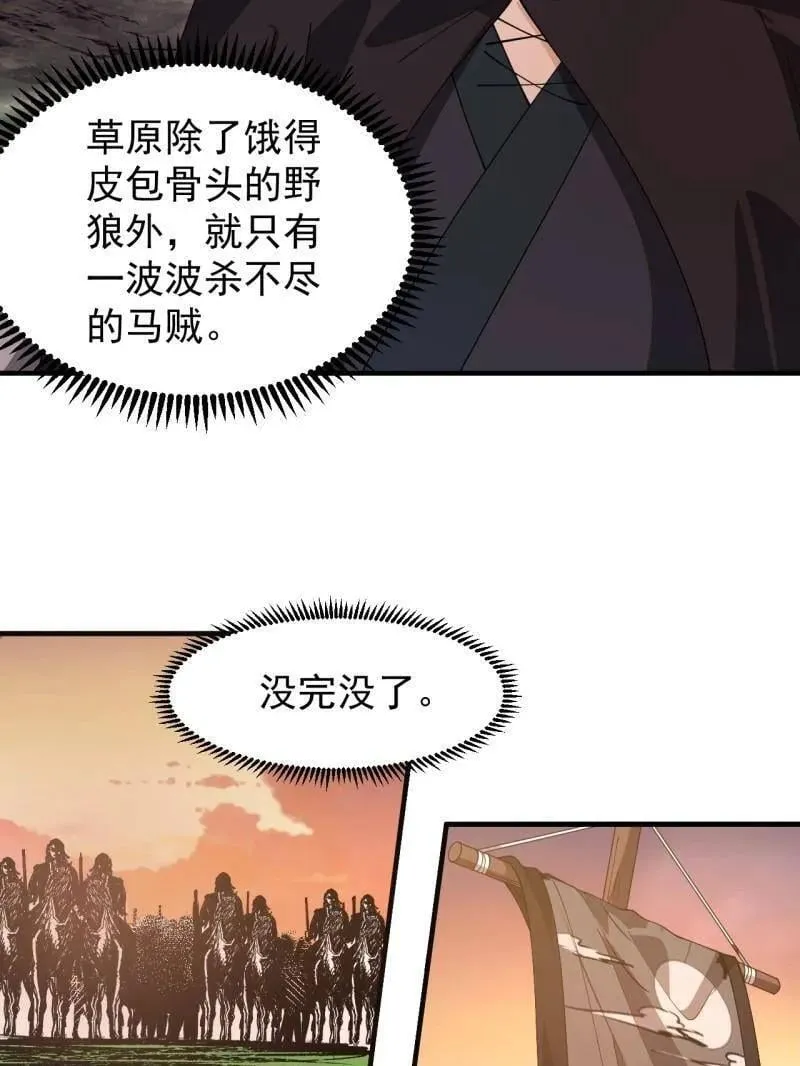 第954话 ：交易成功 第41页