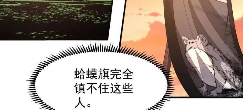 第954话 ：交易成功 第42页