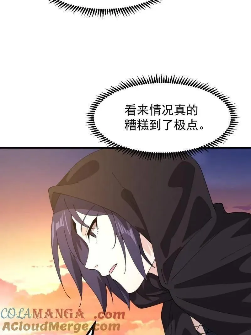 第954话 ：交易成功 第43页