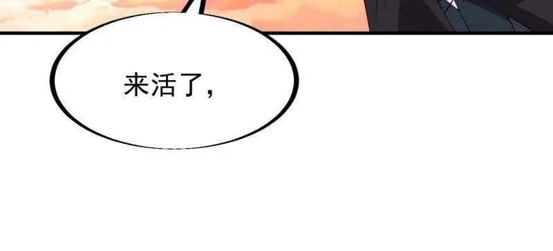 第954话 ：交易成功 第44页