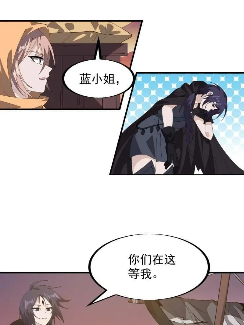 第954话 ：交易成功 第45页