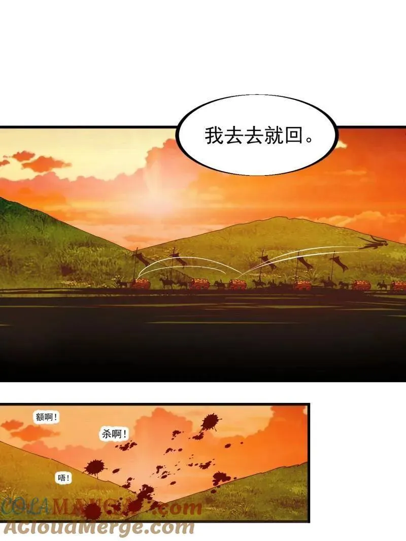 第954话 ：交易成功 第49页