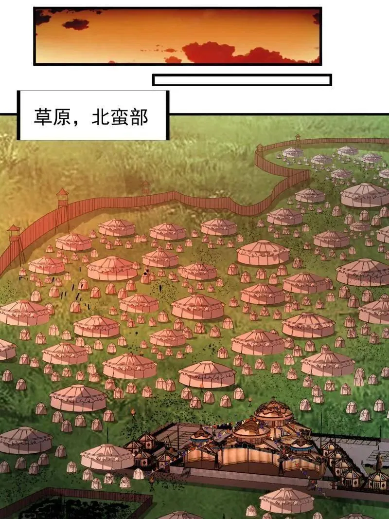 第954话 ：交易成功 第51页