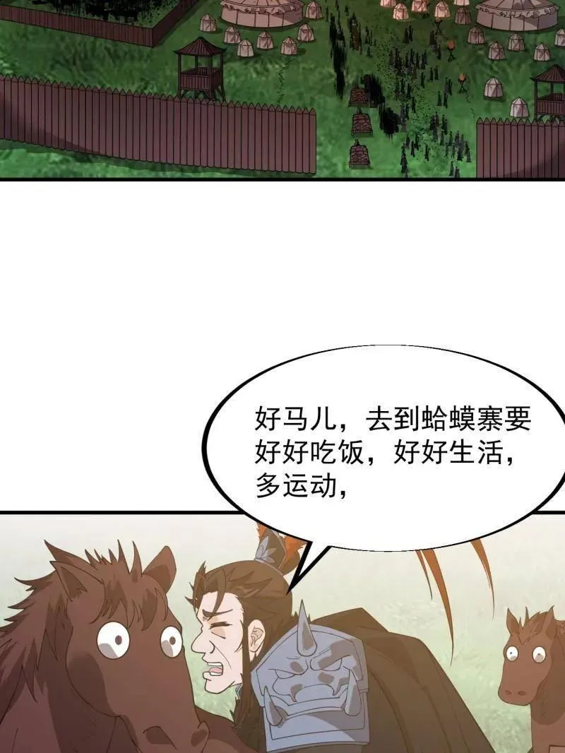 第954话 ：交易成功 第53页