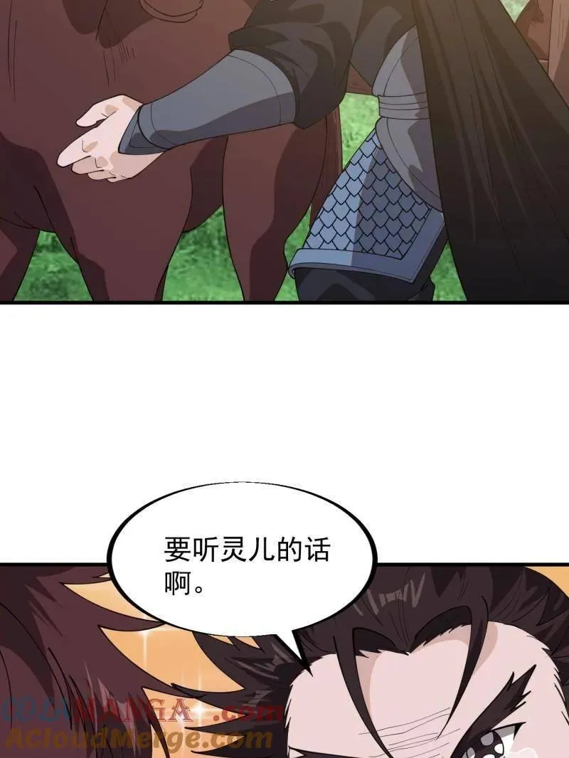 第954话 ：交易成功 第55页