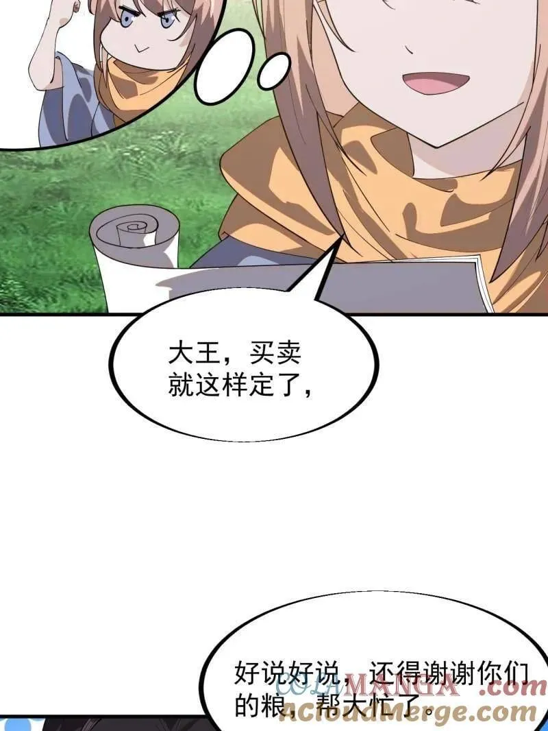 第954话 ：交易成功 第61页