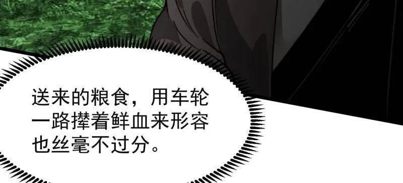 第954话 ：交易成功 第78页