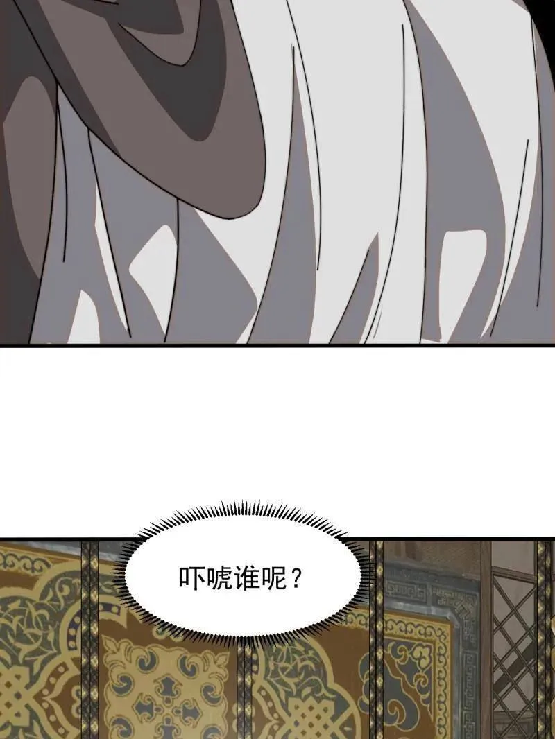 第954话 ：交易成功 第87页