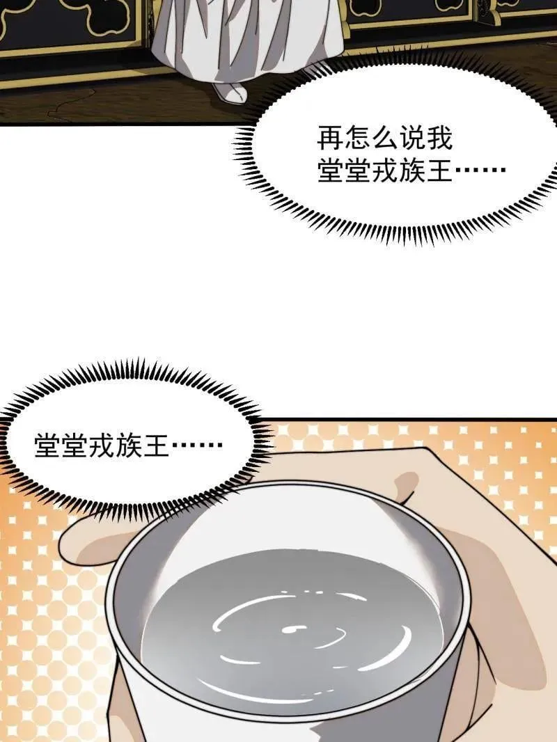 第954话 ：交易成功 第89页