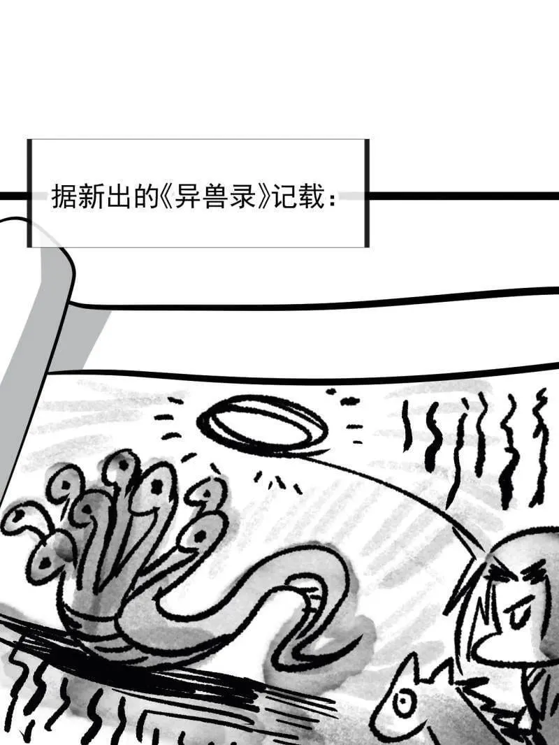 第955话 ：前来献宝 第5页