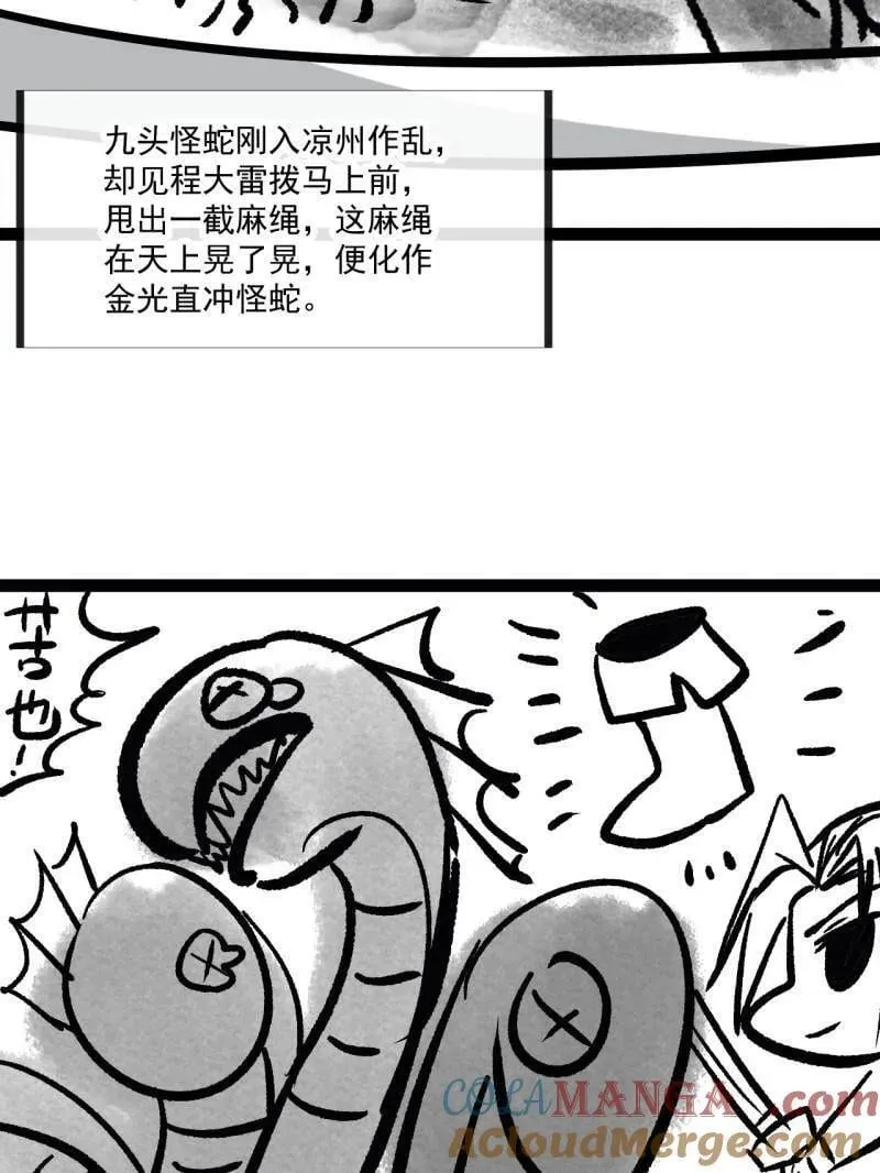 第955话 ：前来献宝 第7页