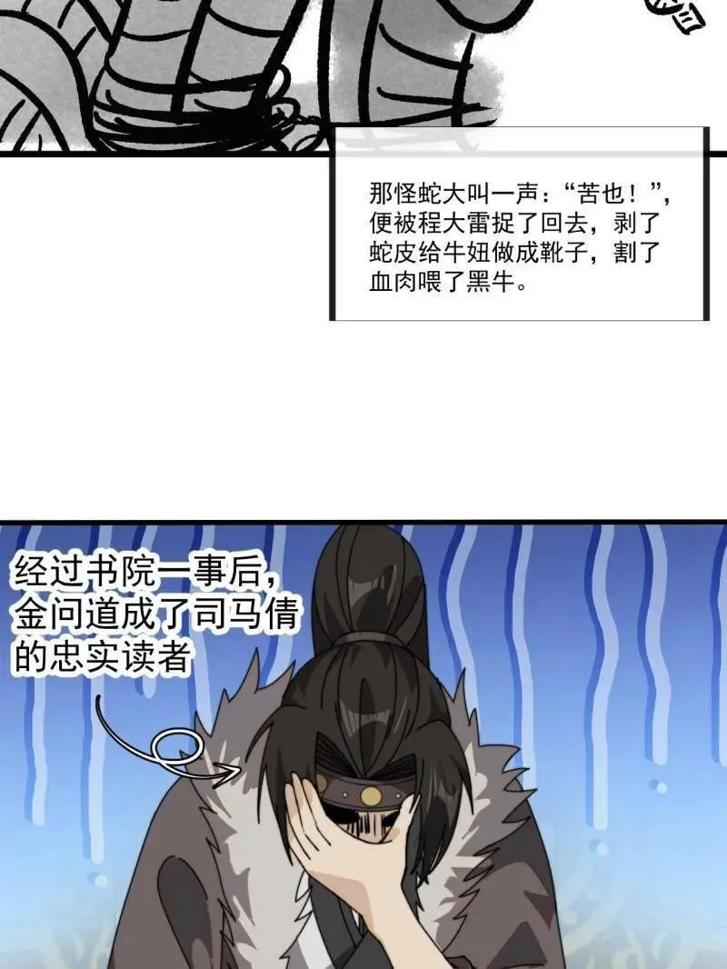 第955话 ：前来献宝 第9页