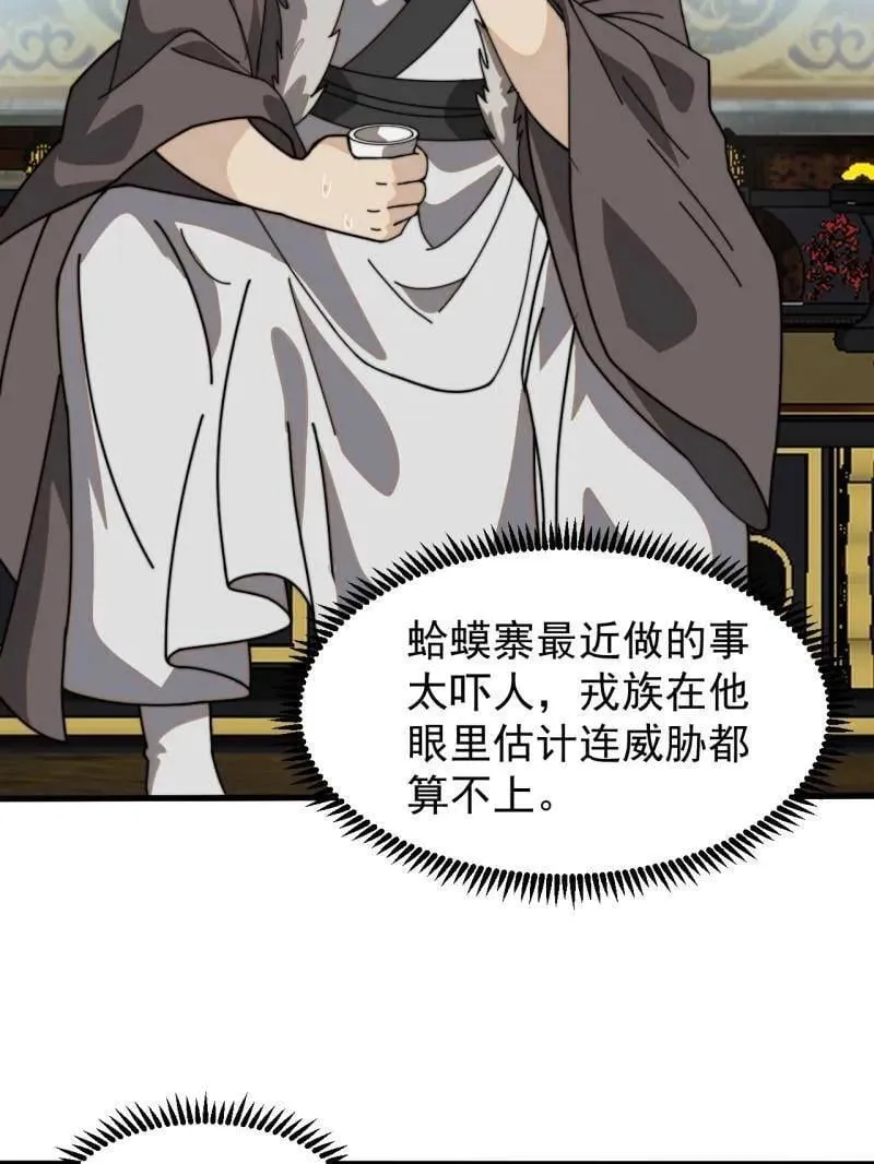 第955话 ：前来献宝 第11页