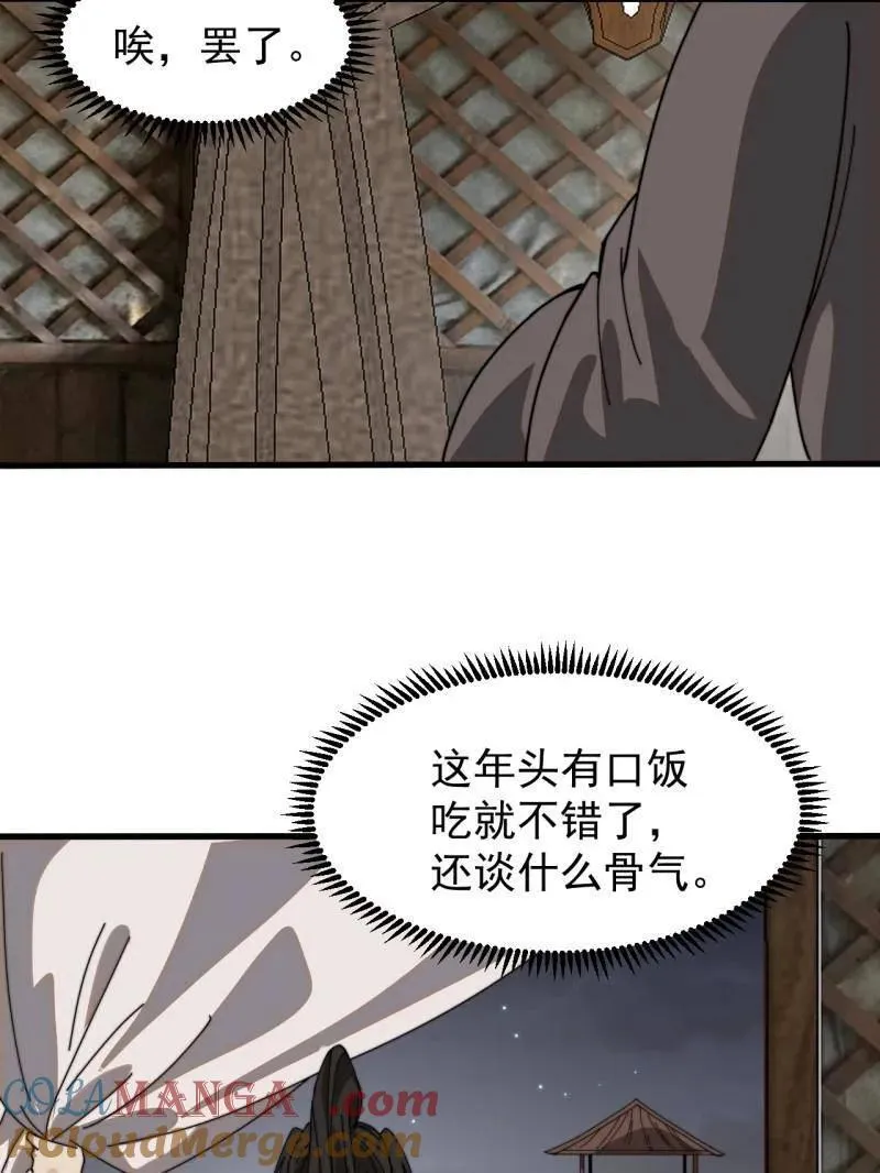 第955话 ：前来献宝 第13页