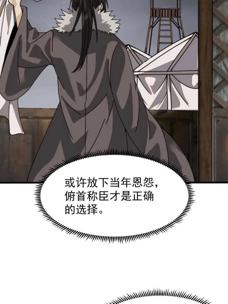 第955话 ：前来献宝 第15页