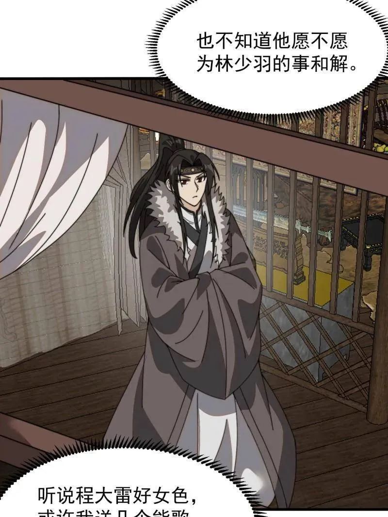 第955话 ：前来献宝 第17页