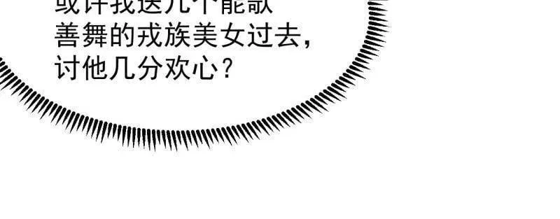 第955话 ：前来献宝 第18页
