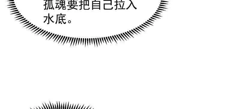 第955话 ：前来献宝 第20页