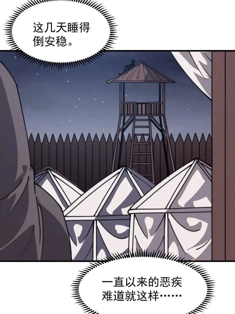 第955话 ：前来献宝 第21页