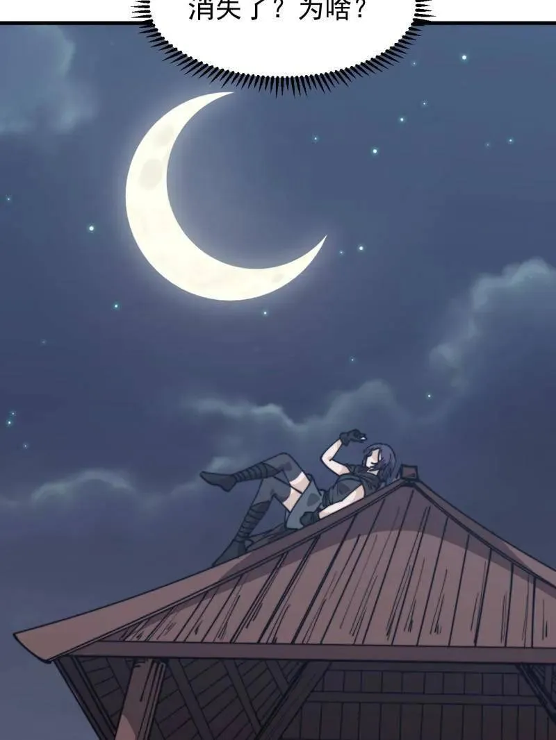 第955话 ：前来献宝 第23页