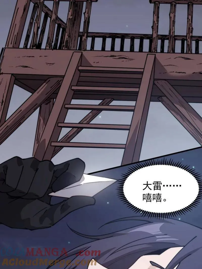 第955话 ：前来献宝 第25页