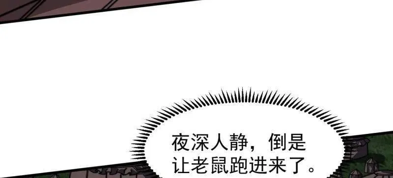 第955话 ：前来献宝 第30页