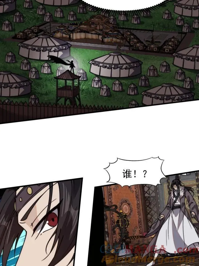 第955话 ：前来献宝 第31页